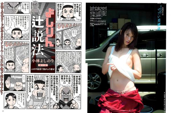    FLASH杂志写真集：米仓凉子、叶美香等众星演绎，性感比基尼与诱惑私房精选摄影第20张图片
