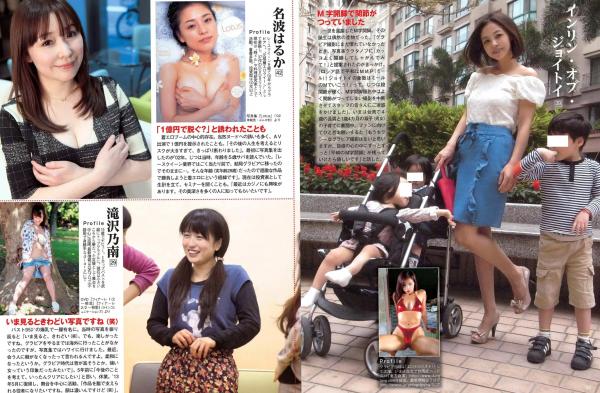    FLASH杂志2015年4月刊精选写真：平子理沙、久松郁实众女神比基尼大尺度私房影集第11张图片