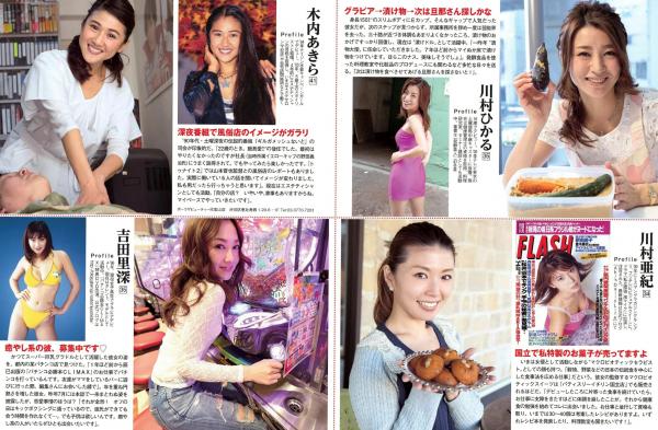    FLASH杂志2015年4月刊精选写真：平子理沙、久松郁实众女神比基尼大尺度私房影集第12张图片