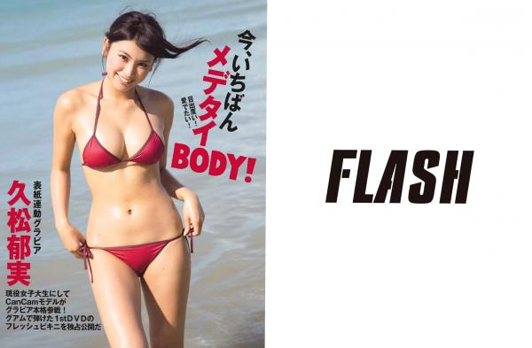    FLASH杂志2015年4月刊精选写真：平子理沙、久松郁实众女神比基尼大尺度私房影集第14张图片