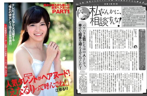    FLASH杂志写真2015精选：朝比奈彩、川口春奈等超强阵容，清纯私房与热辣比基尼展现女神迷人风采第8张图片