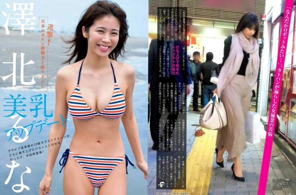    FLASH写真2018合集：笕美和子、武田梨奈等女神演绎居家私房与户外比基尼性感诱惑第2张图片