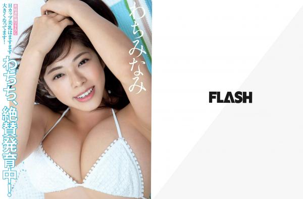    FLASH杂志写真 2018.06.26：わちみなみ、永尾まりや、久松郁实等日系女神比基尼私房精选画报第2张图片