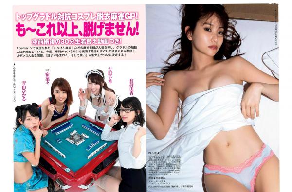    FLASH杂志写真 2018.06.26：わちみなみ、永尾まりや、久松郁实等日系女神比基尼私房精选画报第9张图片