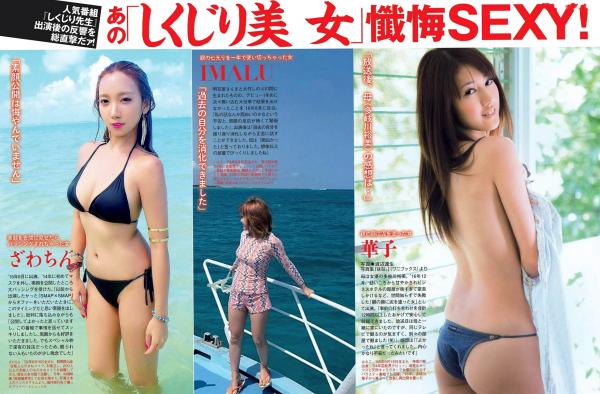    FLASH写真杂志精选：逢沢りな与相楽樹的私房诱惑，日本名模演绎清纯性感与家居魅力时刻第9张图片