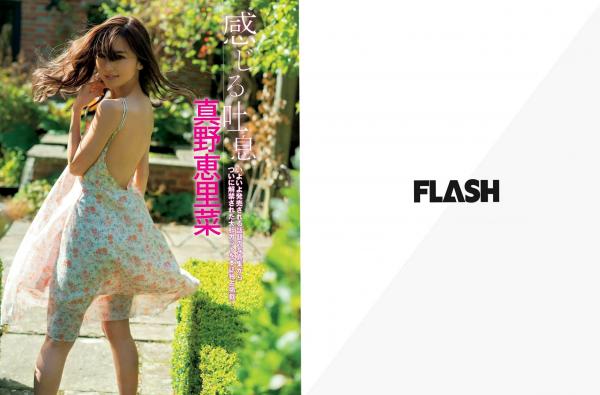    FLASH杂志精选：新川优爱、真野惠里菜等女神合集，涵盖性感泳装比基尼与清新写真大片第2张图片