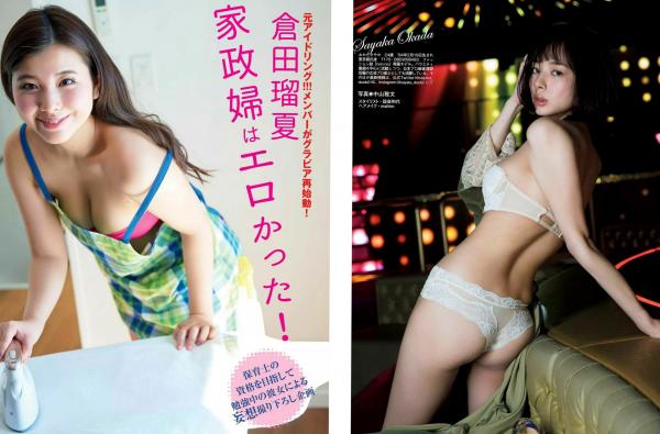    FLASH杂志精选：新川优爱、真野惠里菜等女神合集，涵盖性感泳装比基尼与清新写真大片第19张图片