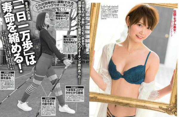    FLASH杂志精选：新川优爱、真野惠里菜等女神合集，涵盖性感泳装比基尼与清新写真大片第22张图片