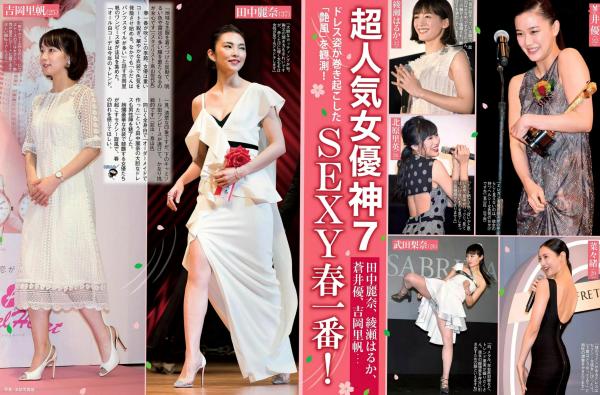    FLASH杂志精选：新川优爱、真野惠里菜等女神合集，涵盖性感泳装比基尼与清新写真大片第23张图片