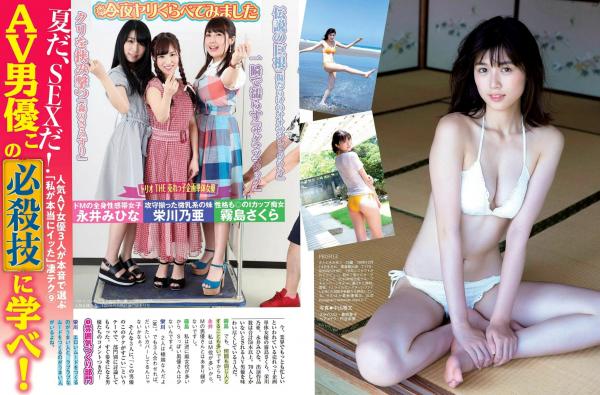    FLASH写真杂志 2018.09.04期：筧美和子、浜田翔子、北向珠夕等群星演绎，包含性感私房、清纯泳装及居家写真大赏第19张图片