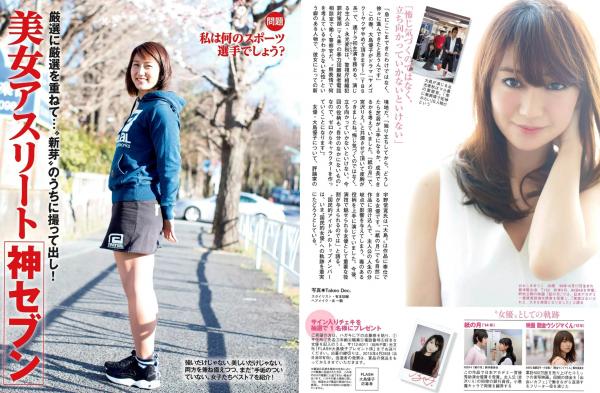    FLASH写真杂志：大岛优子、小泉梓、青木直子等精选写真大赏，私房大尺度影像记录第3张图片