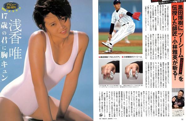    FLASH写真杂志：大岛优子、小泉梓、青木直子等精选写真大赏，私房大尺度影像记录第8张图片