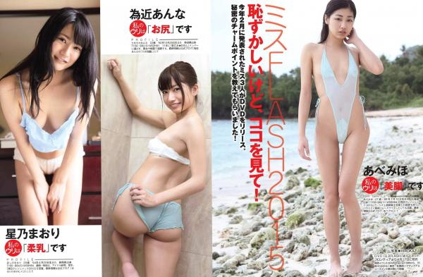    FLASH写真杂志：大岛优子、小泉梓、青木直子等精选写真大赏，私房大尺度影像记录第11张图片
