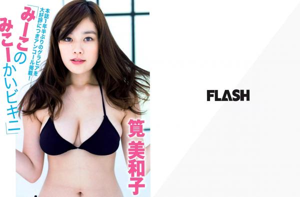   FLASH杂志写真集：筧美和子、最上もが等当红偶像比基尼诱惑大赏，日本写真偶像精选高清合集（2016.02.02）第2张图片