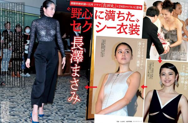    FLASH杂志写真集：筧美和子、最上もが等当红偶像比基尼诱惑大赏，日本写真偶像精选高清合集（2016.02.02）第6张图片