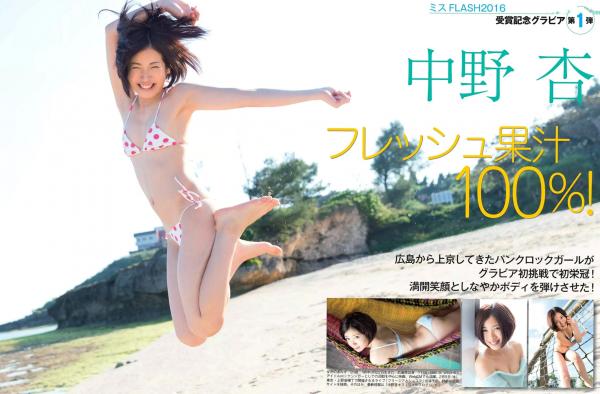    FLASH杂志写真集：筧美和子、最上もが等当红偶像比基尼诱惑大赏，日本写真偶像精选高清合集（2016.02.02）第20张图片