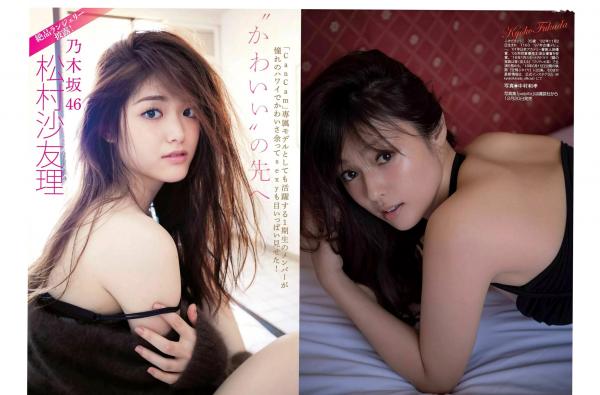    FLASH杂志精选写真：浅川梨奈、土屋太凤、深田恭子等女神比基尼私房诱惑精选第12张图片
