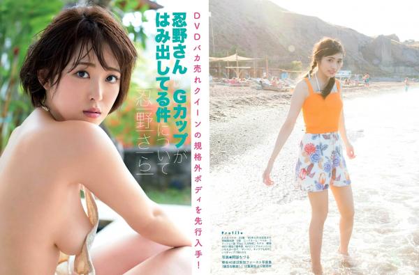    FLASH杂志精选写真：浅川梨奈、土屋太凤、深田恭子等女神比基尼私房诱惑精选第19张图片