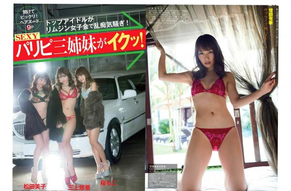    FLASH杂志精选写真：浅川梨奈、土屋太凤、深田恭子等女神比基尼私房诱惑精选第28张图片