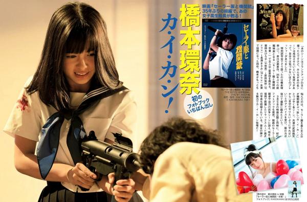   FLASH写真集：柳ゆり菜、三上悠亜、高田秋、葉加瀬マイ清新家居与性感比基尼大片第7张图片