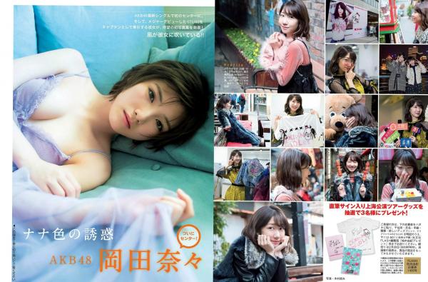    FLASH杂志写真_ 岡田奈々 わちみなみ 柏木由紀等2018.02.27 日本美女泳装比基尼私房大尺度女神写真第7张图片