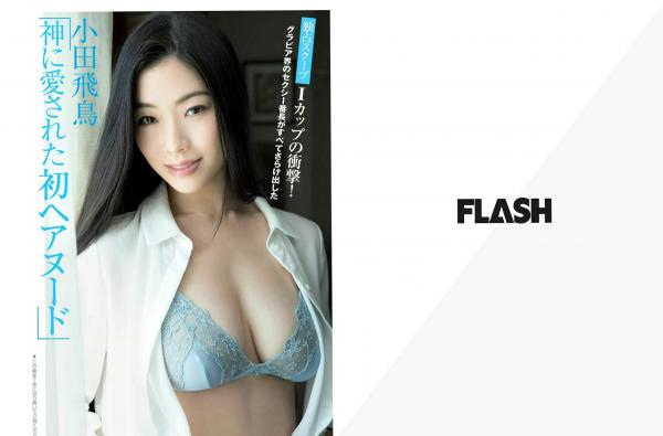    FLASH杂志写真_ 岡田奈々 わちみなみ 柏木由紀等2018.02.27 日本美女泳装比基尼私房大尺度女神写真第21张图片