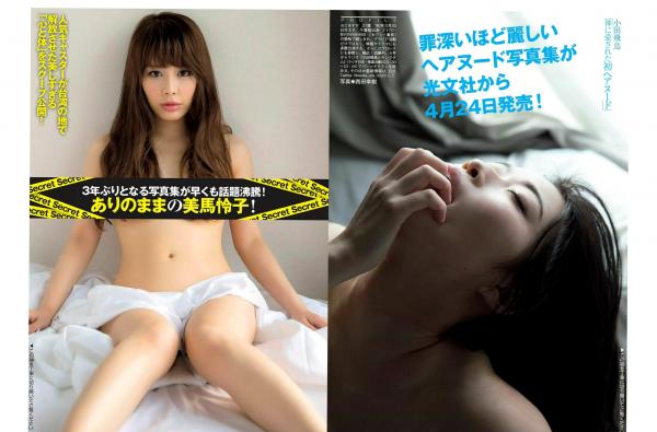    FLASH杂志写真_ 岡田奈々 わちみなみ 柏木由紀等2018.02.27 日本美女泳装比基尼私房大尺度女神写真第23张图片
