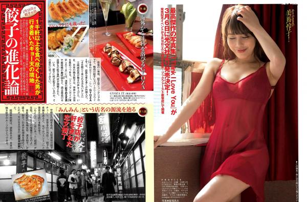    FLASH杂志写真_ 岡田奈々 わちみなみ 柏木由紀等2018.02.27 日本美女泳装比基尼私房大尺度女神写真第27张图片