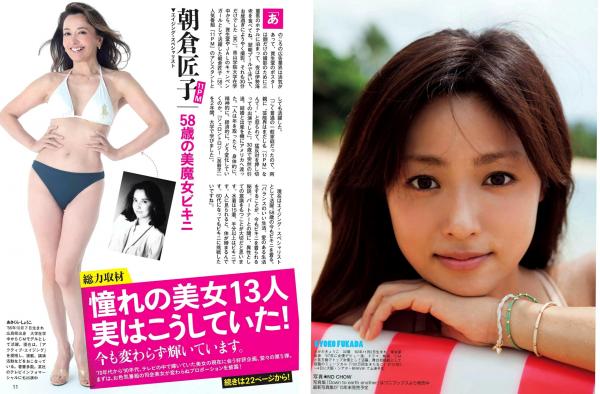    2015年9月FLASH杂志写真精选：深田恭子、柳ゆり菜、逢坂はるな等多位顶流女神比基尼湿身泳装诱惑合集[12P]第6张图片
