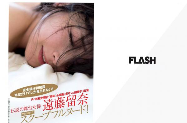   FLASH杂志写真：忍野さら 筧美和子 遠藤留奈 高橋しょう子 宫地真绪 日系气质女神高清时尚大片第12张图片