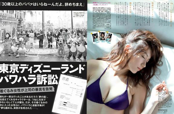    FLASH杂志写真：佐藤美希、大場美奈、山崎真実、綾瀬はるか、菜乃花、木村涼香精选集，海滩比基尼与室内性感写真展现日系女神极品身姿与百变风情，2018珍藏版画报第5张图片