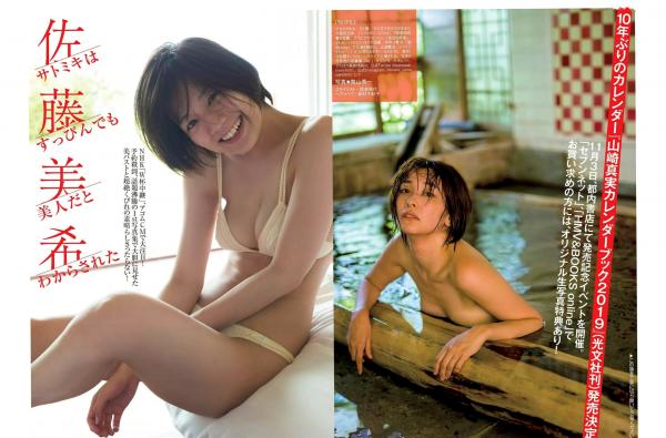    FLASH杂志写真：佐藤美希、大場美奈、山崎真実、綾瀬はるか、菜乃花、木村涼香精选集，海滩比基尼与室内性感写真展现日系女神极品身姿与百变风情，2018珍藏版画报第10张图片