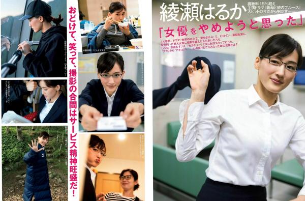    FLASH杂志写真：佐藤美希、大場美奈、山崎真実、綾瀬はるか、菜乃花、木村涼香精选集，海滩比基尼与室内性感写真展现日系女神极品身姿与百变风情，2018珍藏版画报第15张图片