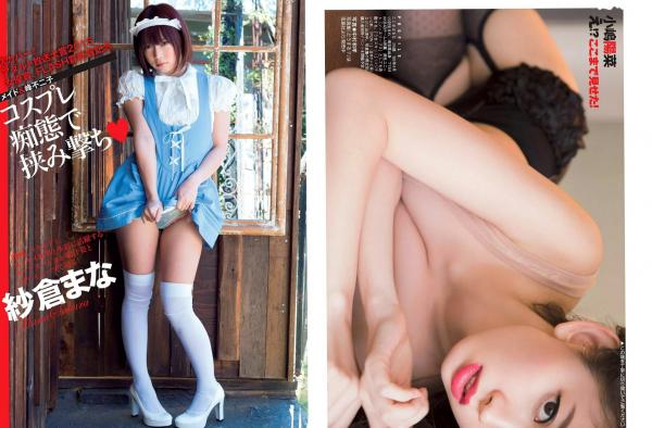    FLASH杂志写真群星特辑：小嶋陽菜、紗倉まな演绎女仆制服及唯美比基尼私房感写真第5张图片
