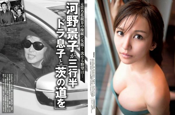    FLASH杂志写真：井上小百合、樋口日奈及小岛瑠那，清纯少女偶像与户外比基尼女神写真合辑第4张图片