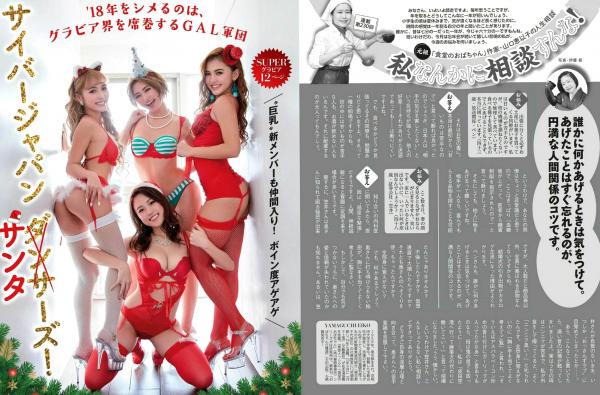    FLASH杂志写真：井上小百合、樋口日奈及小岛瑠那，清纯少女偶像与户外比基尼女神写真合辑第5张图片