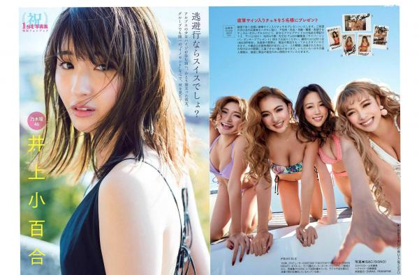    FLASH杂志写真：井上小百合、樋口日奈及小岛瑠那，清纯少女偶像与户外比基尼女神写真合辑第11张图片