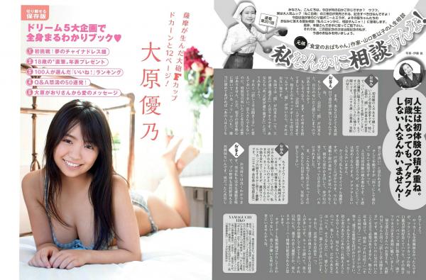    FLASH杂志写真_大原优乃/藤木由贵/关水渚/天木纯精选，夏日比基尼泳装性感特辑 2018.05.01第8张图片