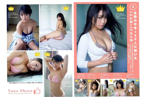    FLASH杂志写真_大原优乃/藤木由贵/关水渚/天木纯精选，夏日比基尼泳装性感特辑 2018.05.01第10张图片