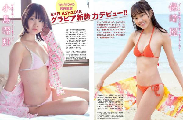    FLASH杂志写真_大原优乃/藤木由贵/关水渚/天木纯精选，夏日比基尼泳装性感特辑 2018.05.01第20张图片
