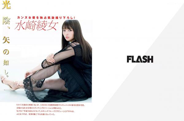    FLASH杂志写真：熊田曜子、柏原芳惠高清美图，比基尼、私房内衣性感大尺度出镜，展现成熟女性优雅魅力，2017.08.01经典特辑第2张图片