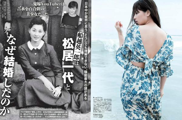    FLASH杂志写真：熊田曜子、柏原芳惠高清美图，比基尼、私房内衣性感大尺度出镜，展现成熟女性优雅魅力，2017.08.01经典特辑第5张图片