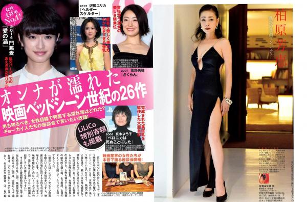    FLASH杂志写真：熊田曜子、柏原芳惠高清美图，比基尼、私房内衣性感大尺度出镜，展现成熟女性优雅魅力，2017.08.01经典特辑第10张图片