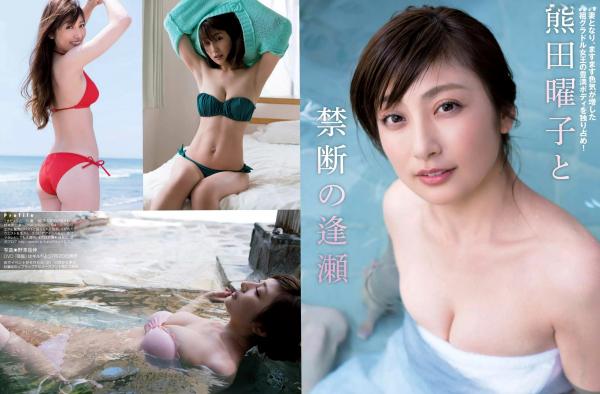    FLASH杂志写真：熊田曜子、柏原芳惠高清美图，比基尼、私房内衣性感大尺度出镜，展现成熟女性优雅魅力，2017.08.01经典特辑第12张图片