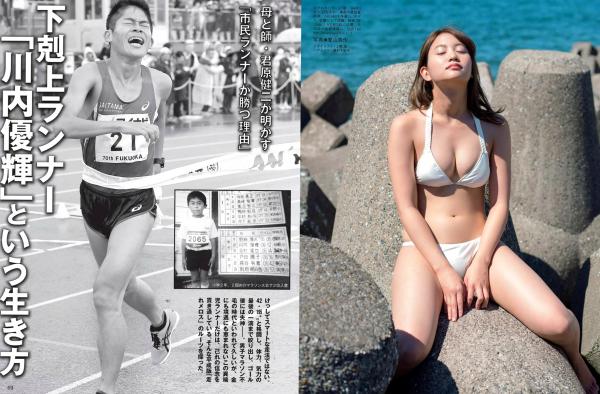    FLASH杂志写真：佐藤宽子、朝比奈彩、盐地美澄等写真女神精选特辑，超美泳装与私房清新诱惑第16张图片