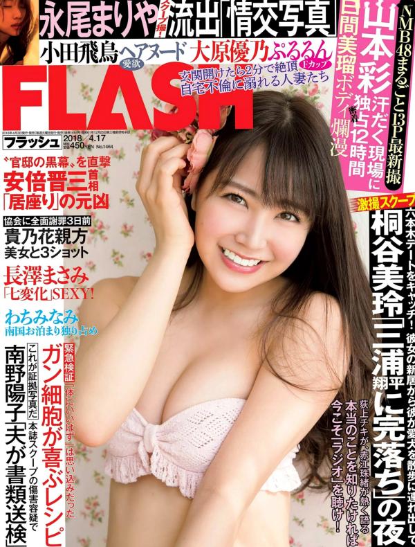    FLASH杂志写真_白間美瑠、永尾まりや等群星闪耀，精选日本顶级偶像比基尼泳装与私房性感视觉大赏（2018.04.17）第1张图片
