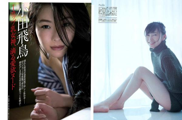    FLASH杂志写真_白間美瑠、永尾まりや等群星闪耀，精选日本顶级偶像比基尼泳装与私房性感视觉大赏（2018.04.17）第18张图片