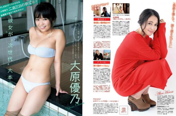    FLASH杂志写真群星荟萃：山崎真实、板野友美、广濑爱丽丝、森咲智美等名模泳装私房实拍集第17张图片