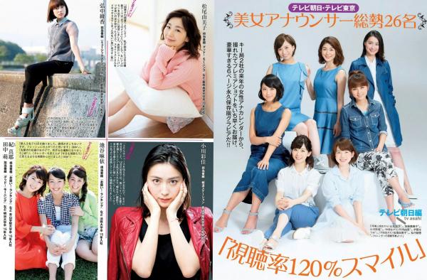    FLASH杂志写真：久松郁实、矶山沙也加等当红日本女星与人气主播，海边比基尼与唯美私房写真集[21P]第17张图片