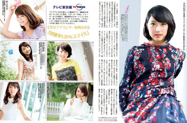    FLASH杂志写真：久松郁实、矶山沙也加等当红日本女星与人气主播，海边比基尼与唯美私房写真集[21P]第18张图片